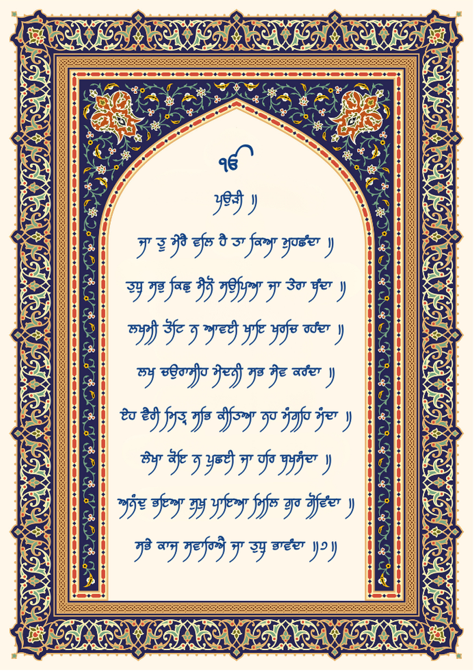 Shabad Artistry