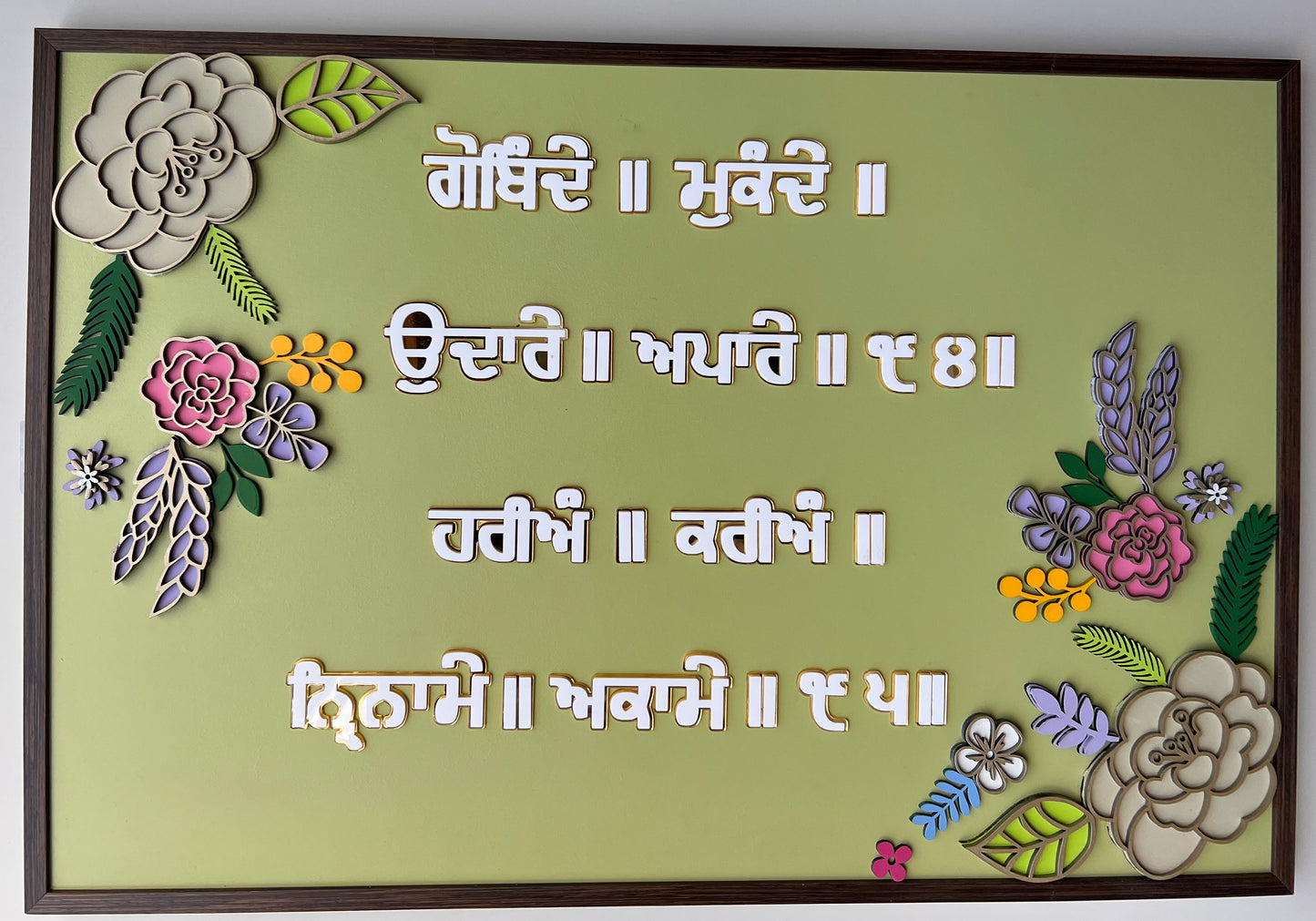 Handmade Elegant 3D Floral Sikh Gurbani Frame