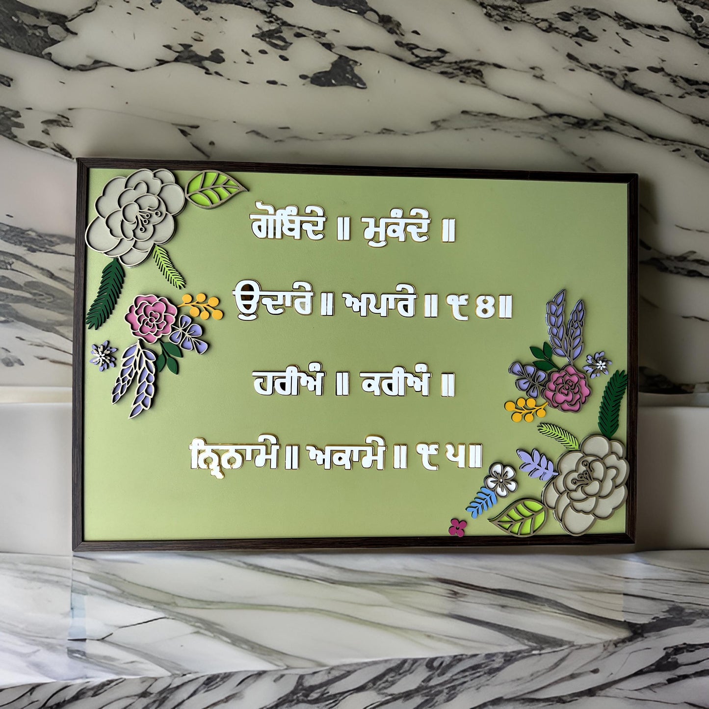 Handmade Elegant 3D Floral Sikh Gurbani Frame