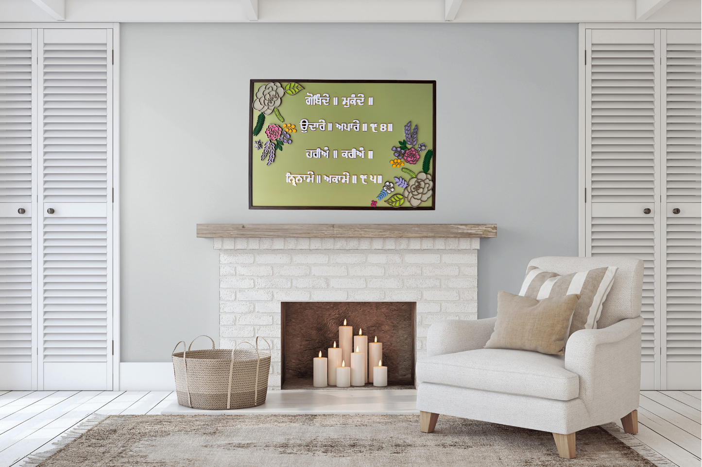 Handmade Elegant 3D Floral Sikh Gurbani Frame