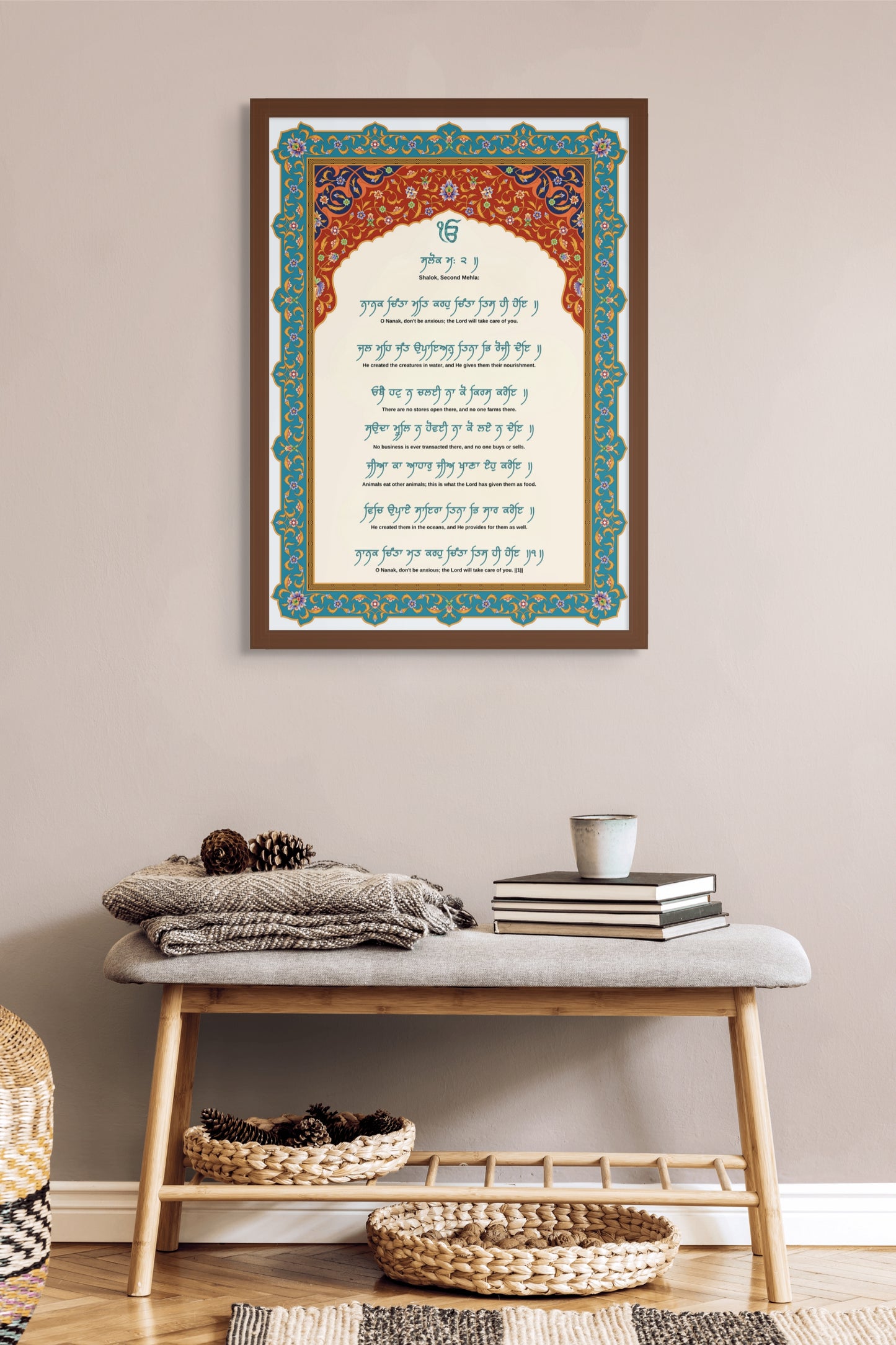 Gurbani Shabad Art- Trust in Divine Provision
