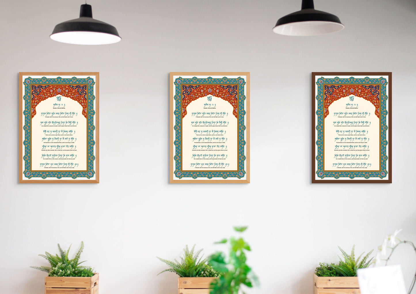 Gurbani Shabad Art- Trust in Divine Provision