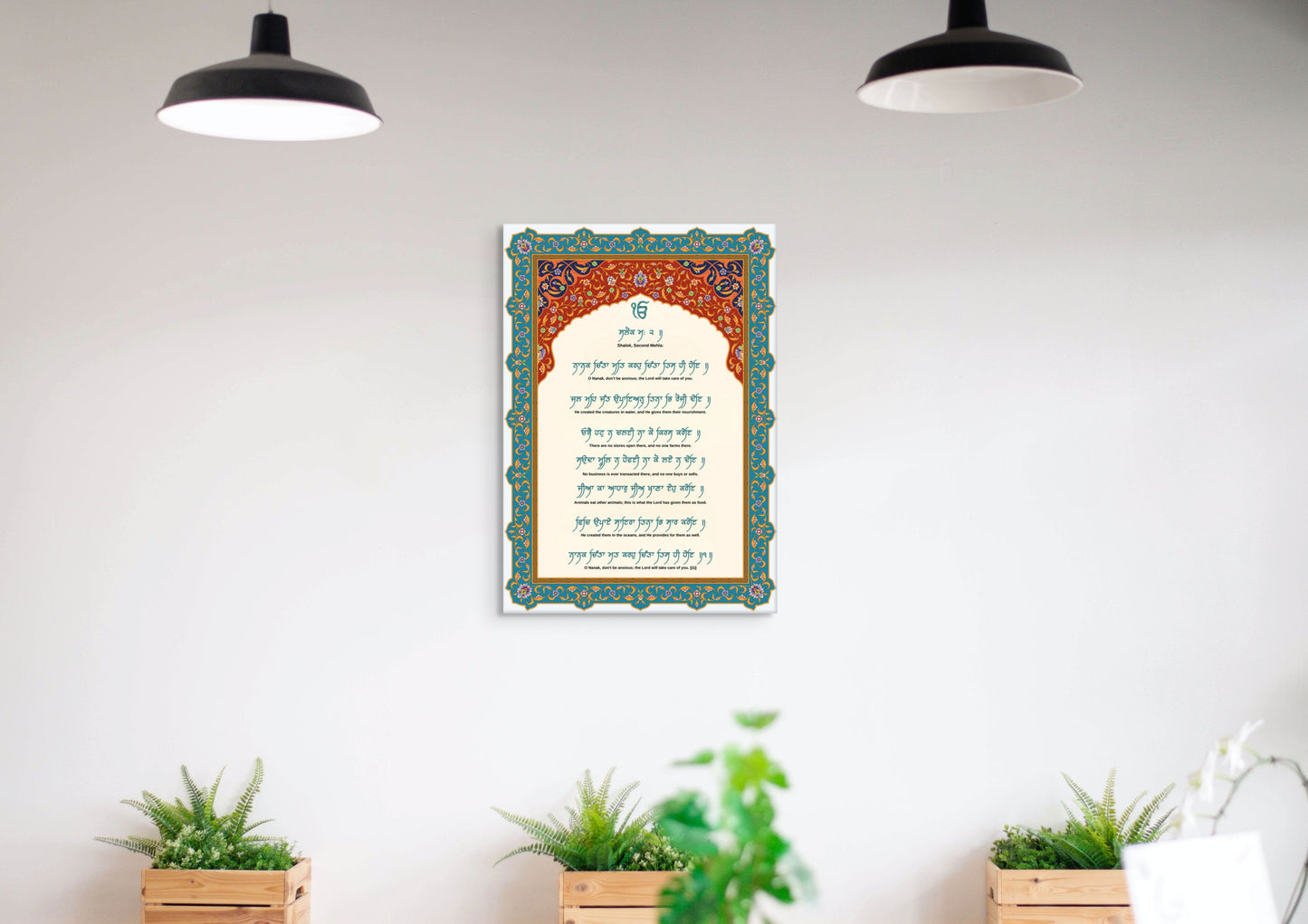 Gurbani Shabad Art- Trust in Divine Provision