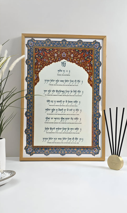 Gurbani Shabad Art- Trust in Divine Provision